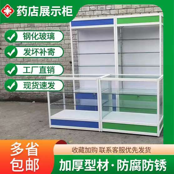 药店柜台药房货架玻璃展览展示柜