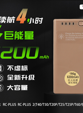 适用大疆遥控器外置巨能量电池6200毫安T100ST70ST70PT60T50T55