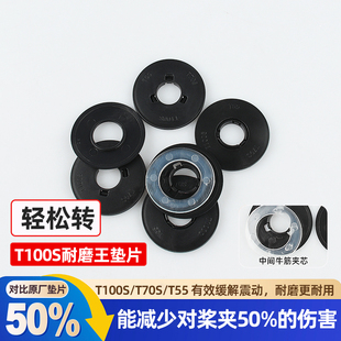 适用大疆T7070PT10070S100ST55T60桨叶垫片轻松转耐磨王垫片减震