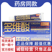 官方正品 多维酸 我养你多维酸乳膏