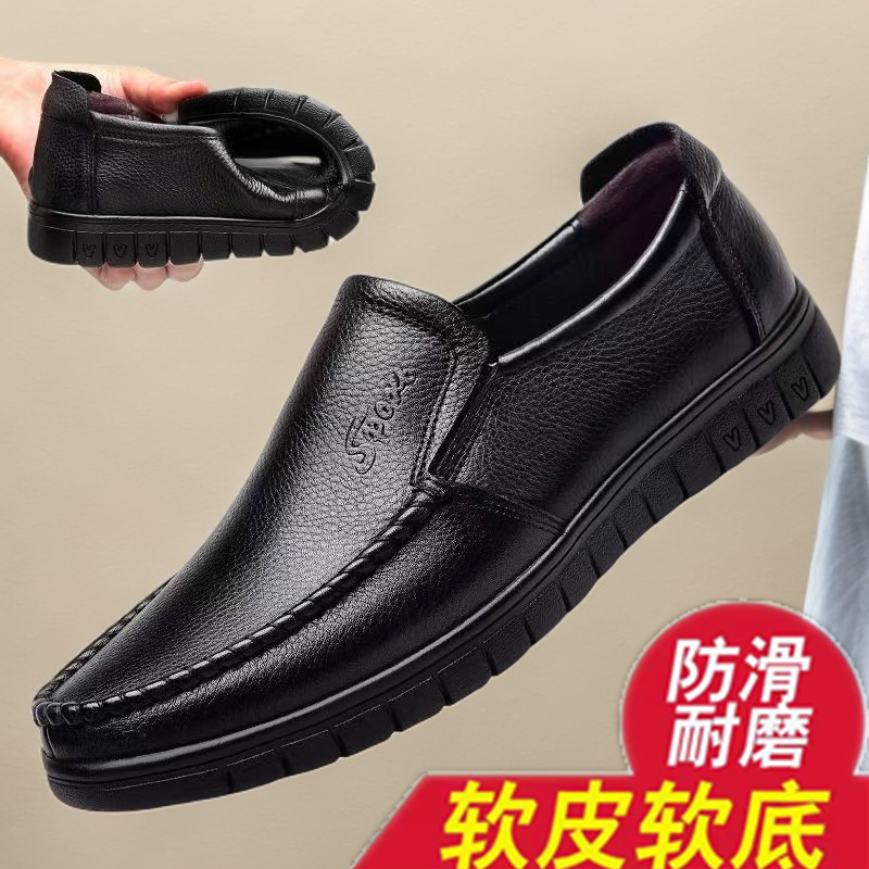 2025年新款真皮男鞋商务休闲中老年爸爸鞋软底耐磨防滑豆豆鞋潮
