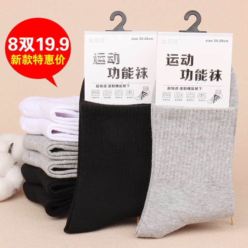 秋冬男士加厚中筒运动袜吸汗不臭脚纯色棉质休闲中长腰棉袜跑步袜