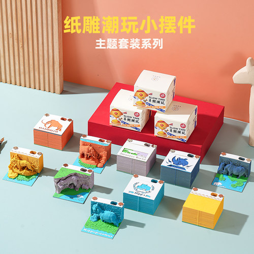 便签本纸雕潮玩小摆件创意有趣