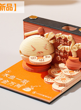 新品*立体便签本3D纸雕手撕日历三维便利贴定制艺术品创意摆件
