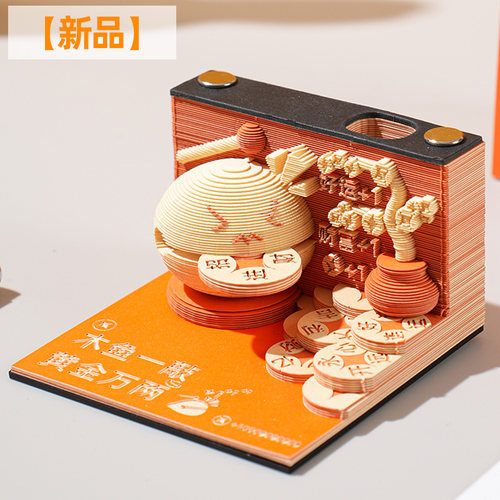 3d纸雕立体便签纸手撕日历摆件