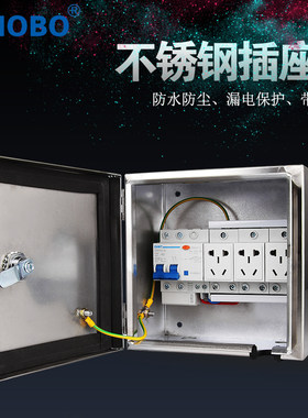 CZHOBO户外防水不锈钢