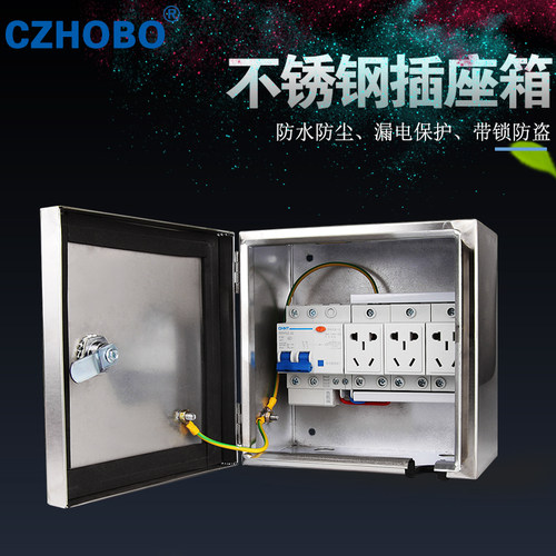 CZHOBO户外防水不锈钢