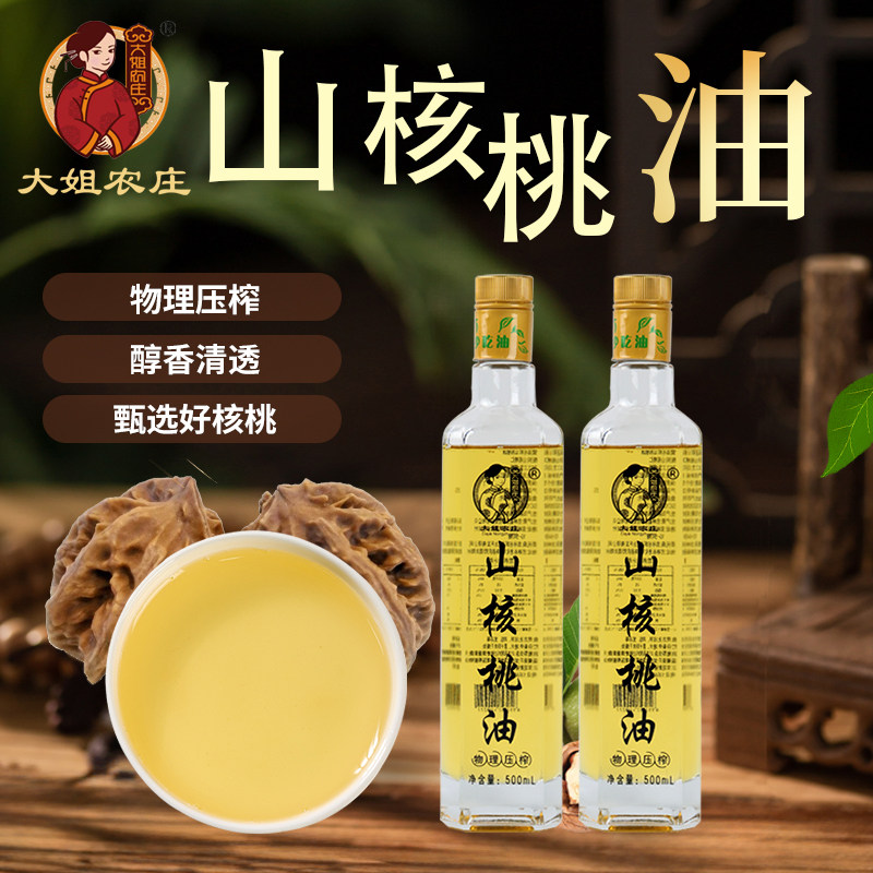 大姐农庄东北长白山山核桃油食用核桃油物理压榨食用油