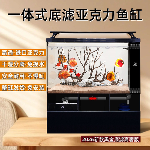 一体式底滤亚克力溪流生态鱼缸