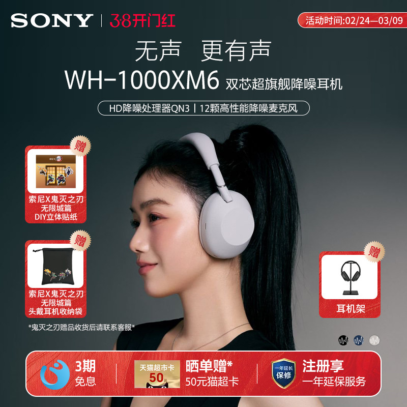 Sony/索尼 WH-1000XM6 双芯超旗舰头戴式无线蓝牙降噪耳机