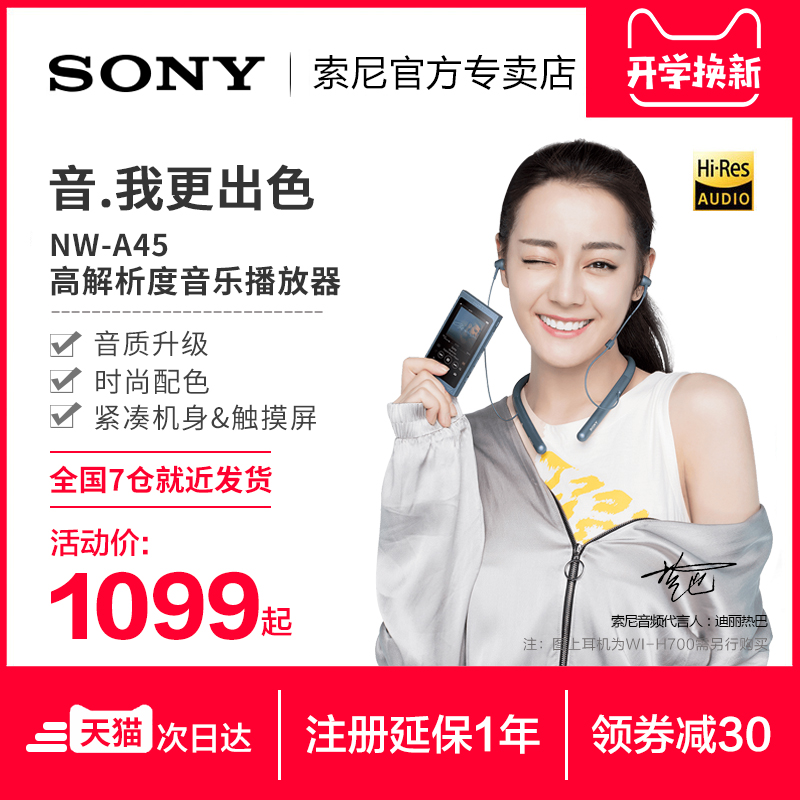 ¡¾ÈȰʹúÑÔ¡¿Sony/Ë÷Äá NW-A45 MP3ÒôÀÖ²¥·ÅÆ÷HIFIÎÞËð·¢ÉÕËæÉíÌý