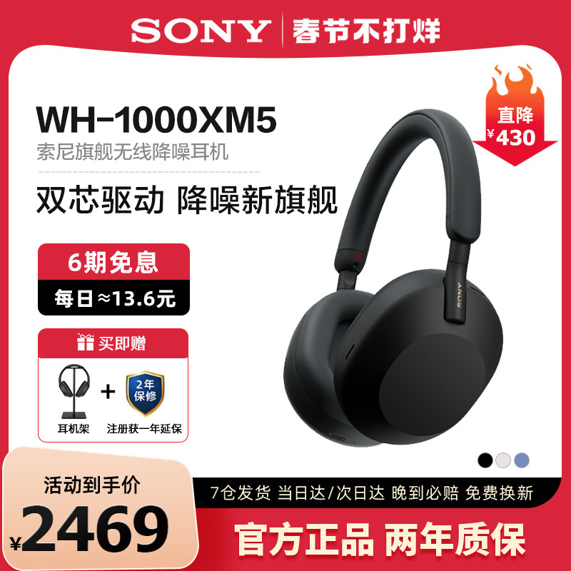 Sony/索尼 WH-1000XM5 旗舰款头戴式无线蓝牙耳机主动降噪xm4升级