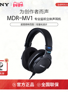 Sony/索尼 MDR-MV1 头戴式专业开放式录音棚监听耳机 轻量化设计