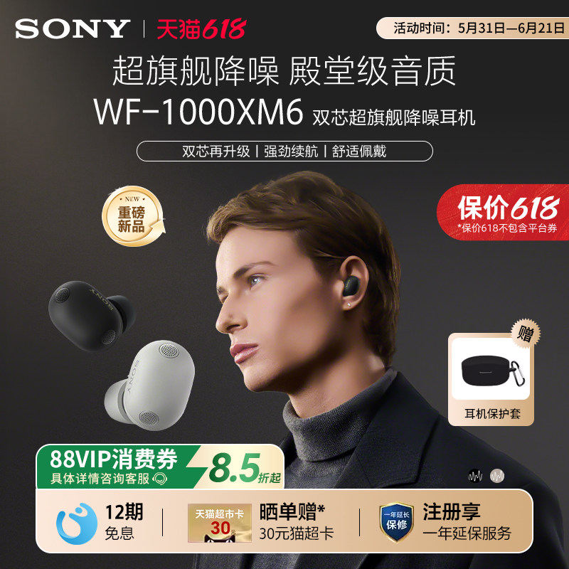 【618狂欢】Sony/索尼 WF-1000XM6 旗舰真无线蓝