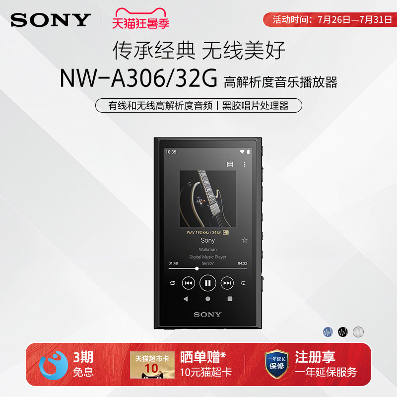 Sony/索尼 NW-A306 安卓高解析度音乐播放器便携mp3随身听学生
