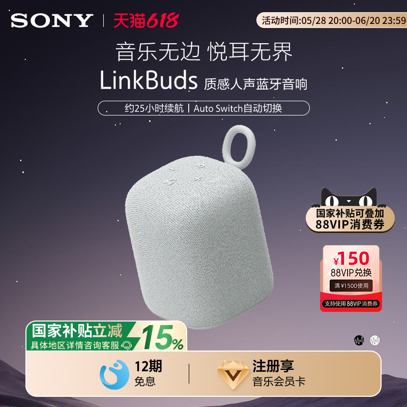 ҲSony/ LinkBuds   ֺ ʸ863.68Ԫ