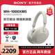 Sony/索尼 WH-1000XM5 旗舰款头戴式无线蓝牙耳机主动降噪xm4升级