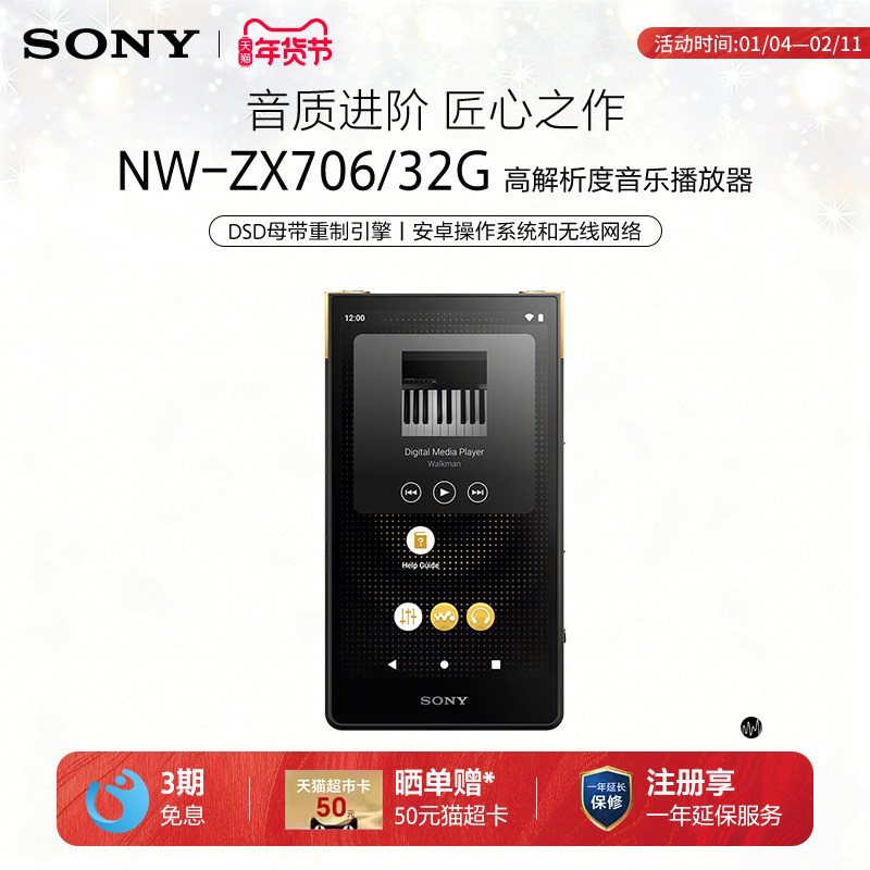 Sony/索尼 NW-ZX706 无损MP3音乐播放器学生小巧便携随身听zx706,MP3/MP4/iPod/录音笔,MP3/MP4/iPod/录音笔,淘宝优惠券,粉丝福利购,淘宝优惠卷