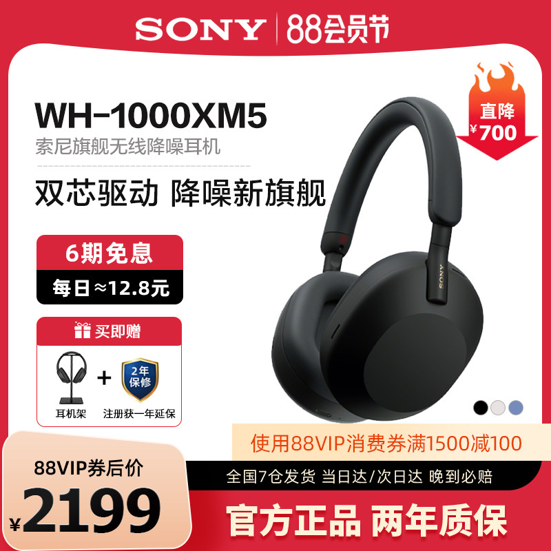 Sony/索尼 WH-1000XM5 头戴式无线蓝牙耳机主动降噪1000xm4升级怎么样,好用不?