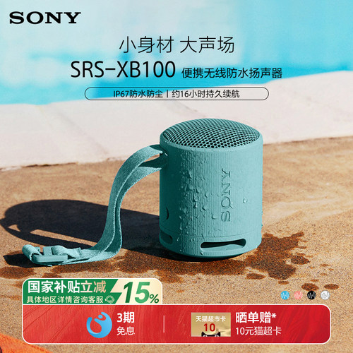 官方正品 分期免息 7仓发货 只换不修