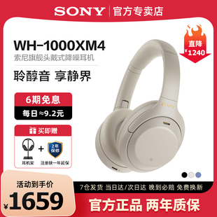 无线蓝牙耳机主动降噪电脑耳麦XM4 Sony 索尼 1000XM4 头戴式