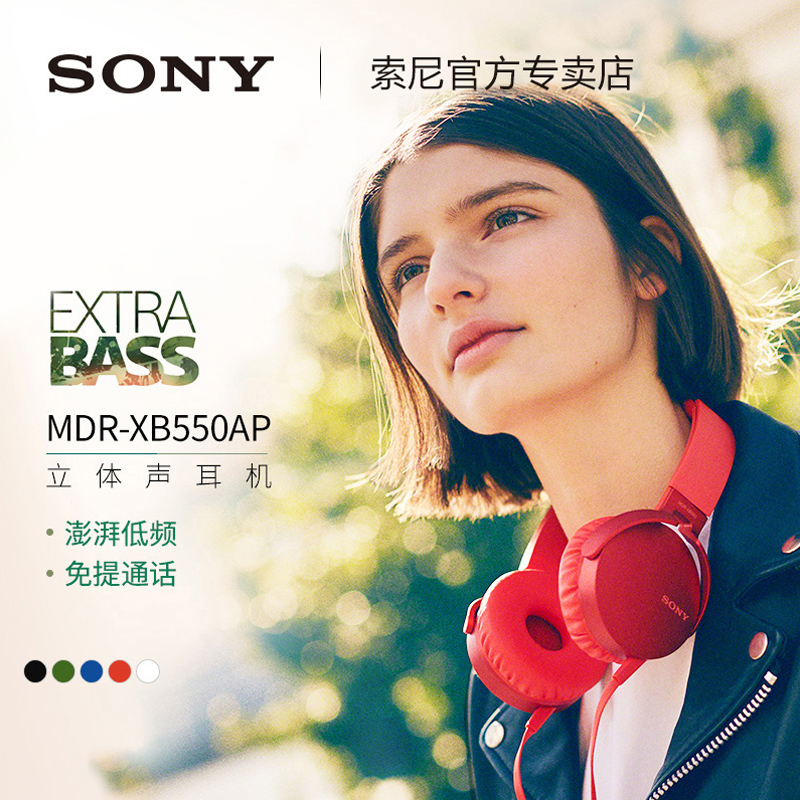 Sony/Ë÷Äá MDR-XB550APÍ·´÷Ê½ÖØµÍÒô¶ú»úÊÖ»úµçÄÔͨÓÃͨ»°Ï߿شøÂó ÄÐÅ®ÉúѧÉúͨÓÃÊÖ»ú¶ú»úÍ·´÷ʽ³Ô¼¦ÓÎÏ·