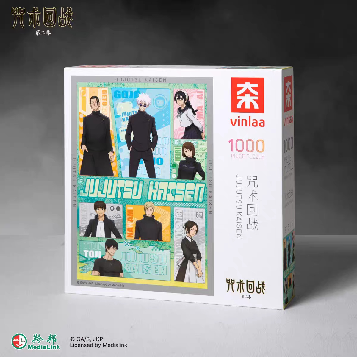 vinlaa为㚓咒术回战止织影录正版拼图成人版1000片治愈解压玩具