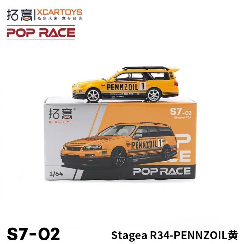 1/64拓意合金车模StageaR34尼桑GTR迷你口袋仿真男孩玩具汽车模型