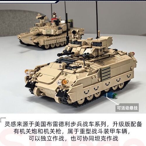 新品小鲁班M3A3布雷德利步兵战车可独立可协同坦克作战积木玩具