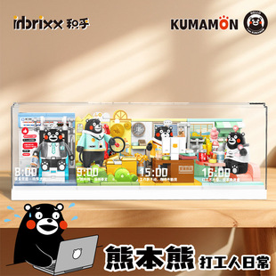 潘洛斯积乎正版熊本熊打工人场景积木拼装套装办公室桌面摆件跨境