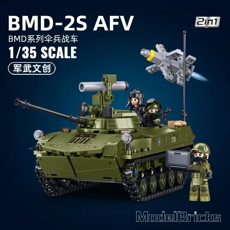 小鲁班1250BMD伞兵战车积木军武文创军事模型男孩益智拼装玩具