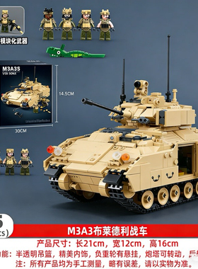 小鲁班积木军事M3A3S步兵战车战斗飞机坦克儿童男孩拼装玩具礼物