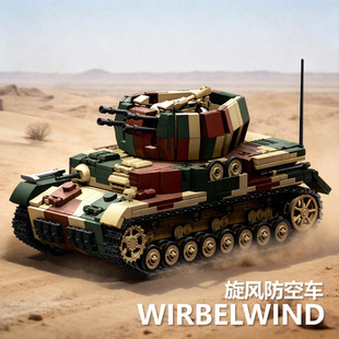 12GO97031二战旋风防空车高难度军事模型益智拼组装积木儿童玩具