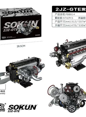 品铂2JZ-GTE直列六缸发动机积木模型可动引擎拼装玩具成人机械组