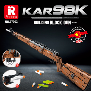 KAR98K积木枪仿真拼装 枪男孩可发射软弹益智玩具 77003 Reobrix