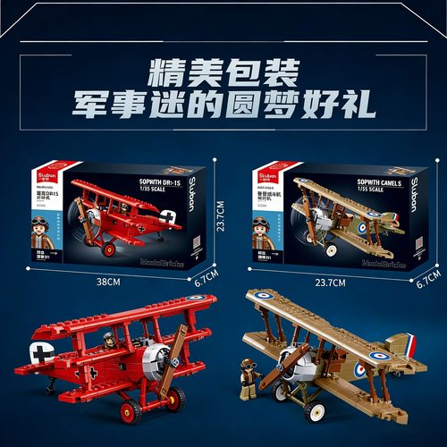 红男爵的福克Fokker DrIs单座三翼战斗飞机德国一战模型拼装玩具