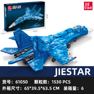 杰星积木61050 苏-35战斗机男孩DIY拼装玩具儿童跨境飞机积木摆件