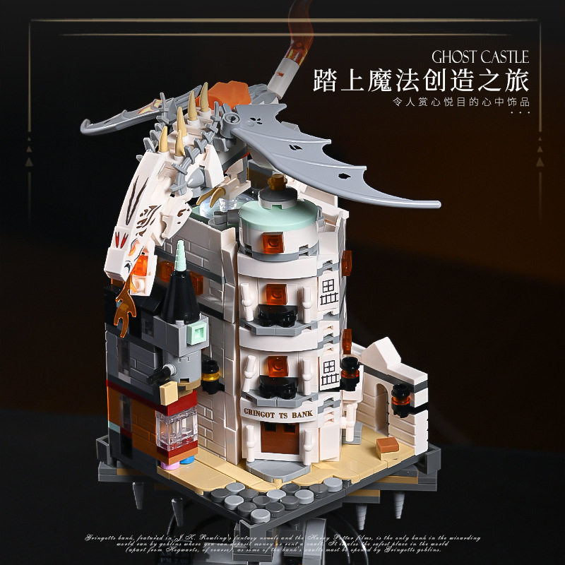 JD026迷你古灵阁哈利魔法城堡巫师银行拼装建筑积木男孩玩具图片