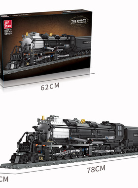 杰星59005 BIGBOY复古蒸汽火车拼插装积木模型小颗粒男孩玩具礼物