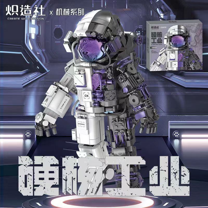 炽造社212221-3硬核工业风航天太空人宇航员熊猫机甲积木拼装玩具
