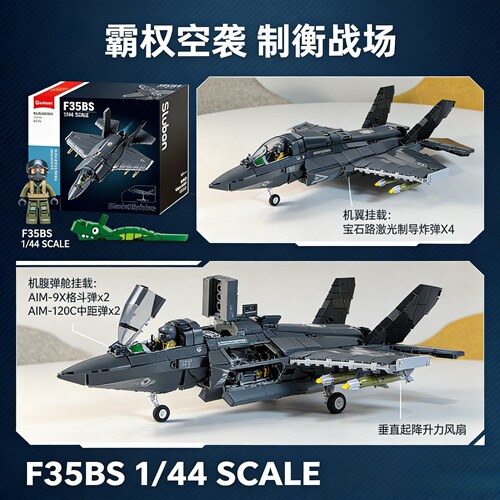 小鲁班F35B隐形战机积木 可开弹舱垂直起降军事拼装模型摆件男孩