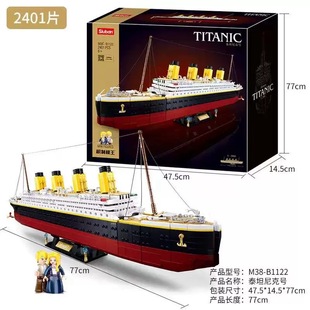 小鲁班泰坦尼克号积木77cm游轮模型2401颗粒益智拼装 玩具收藏摆件