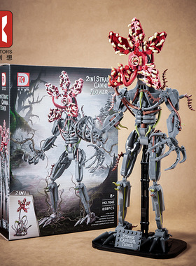 得客DK7045二合一怪奇食人花怪兽儿童益智拼组装积木玩具跨境礼物