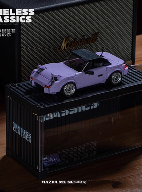 跨境品铂积木PB8817马自达跑车集装箱益智拼装积木玩具摆件