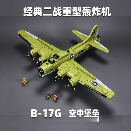 小鲁班1367二战B-17轰炸机模型积木摆件军事收藏男孩拼装礼物跨境
