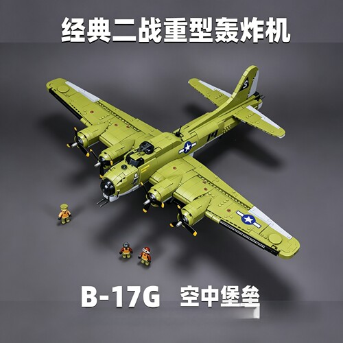 小鲁班1367二战B-17轰炸机模型积木摆件军事收藏男孩拼装礼物跨境