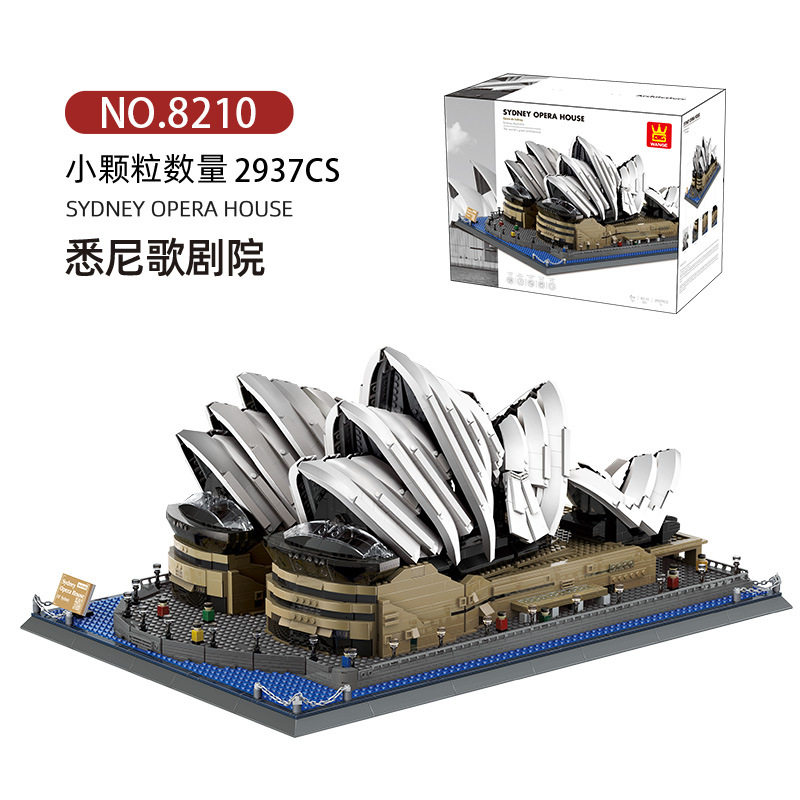 万格8210悉尼歌剧院大型街景承认南都积木多功能创意造型拼装玩具