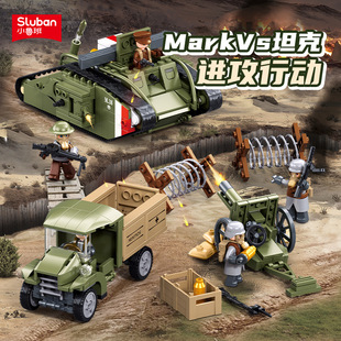 小鲁班MarkVs A7Vs坦克进攻行动积木军事拼装模型收藏摆件男玩具