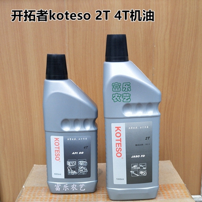 开拓者koteso油锯绿篱机2冲程