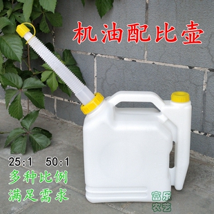 机油配比壶 二冲2T割草机汽油锯50:1混合加厚5升比例壶25比1带嘴